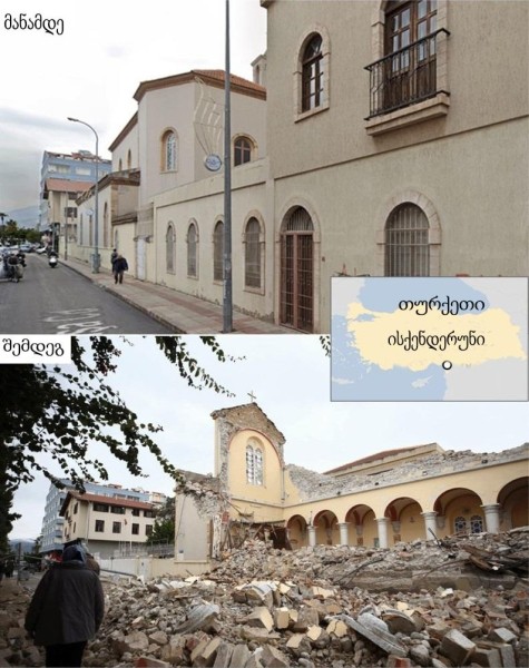 Как разрушительные землетрясения в Турции и Сирии изменили города (фото) Как разрушительные землетрясения в Турции и Сирии изменили города (фото)