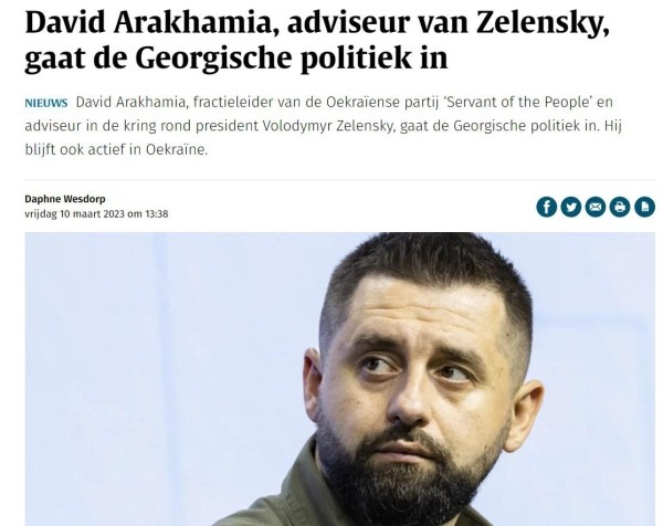 «Хочу сделать важное заявление» — как Давид Арахамия отреагировал на информацию о том, что собирается прийти в грузинскую политику