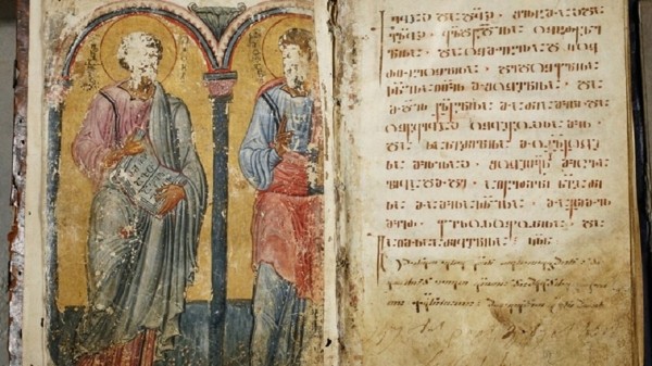 День грузинского языка: топ самых интересных фактов День грузинского языка: топ самых интересных фактов