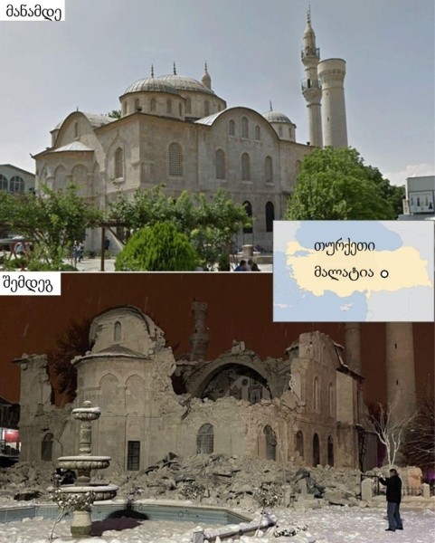 Как разрушительные землетрясения в Турции и Сирии изменили города (фото) Как разрушительные землетрясения в Турции и Сирии изменили города (фото)