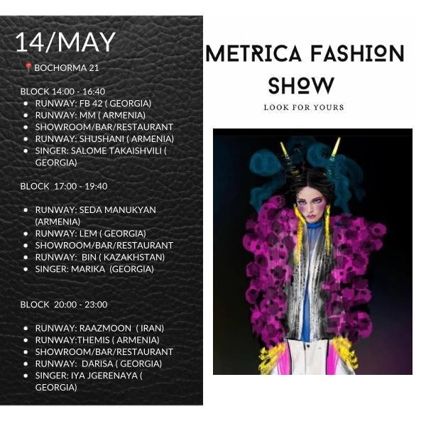 METRICA FFF в Тбилиси: на модные показы выйдет робот