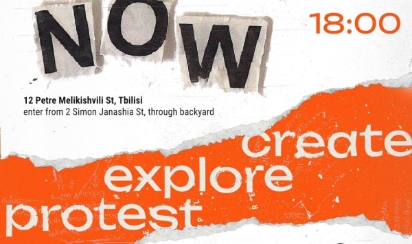 Уже сегодня: Фестиваль современного искусства NOW в Тбилиси продлится до рассвета