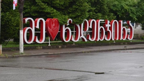 Ярмарки и встречи с писателями: Цаленджиха примет литературный фестиваль Ярмарки и встречи с писателями: Цаленджиха примет литературный фестиваль