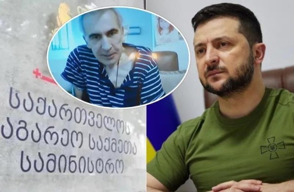 «Надеемся, что официальный Киев пересмотрит свое решение» - МИД Грузии распространяет заявление после решения Зеленского