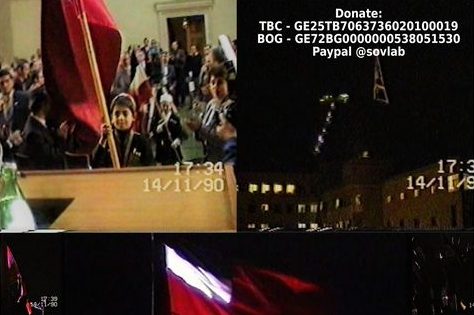 Лаборатории исследования советского прошлого Грузии нужны деньги на выкуп уникального архива Лаборатории исследования советского прошлого Грузии нужны деньги на выкуп уникального архива