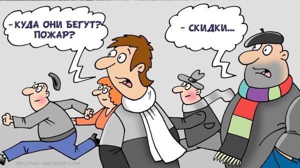 "Черная пятница" приближается... "Черная пятница" приближается...