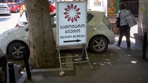Нотариальная палата Грузии стала партнером Совета нотариусов Евросоюза