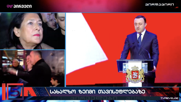 Без президента на сцене – как прошел праздник по случаю предоставления Грузии статуса кандидата Без президента на сцене – как прошел праздник по случаю предоставления Грузии статуса кандидата