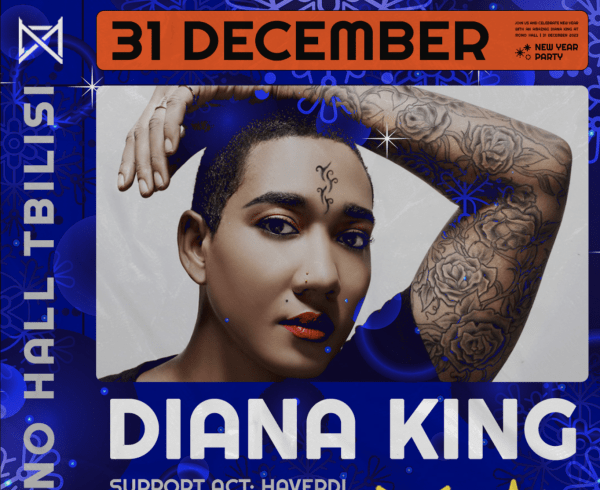 Диана Кинг выступит в Тбилиси на Новый год