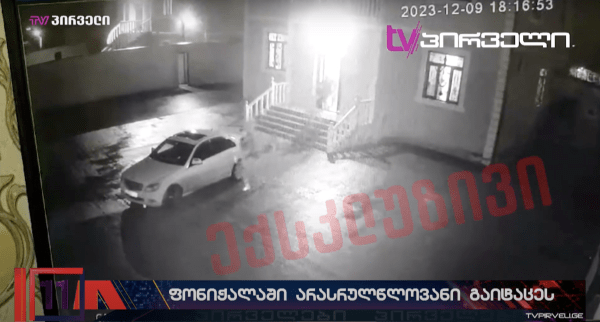 Принуждение к браку – несовершеннолетняя похищена близ Тбилиси