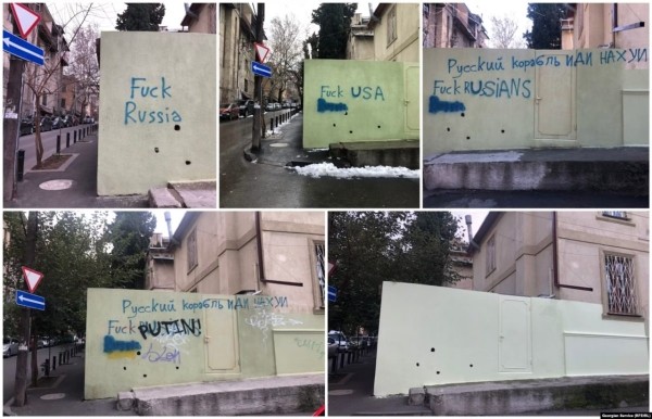 Стены Тбилиси как соцсети и зеркало настроений: смыслы и почерки уличных надписей Стены Тбилиси как соцсети и зеркало настроений: смыслы и почерки уличных надписей