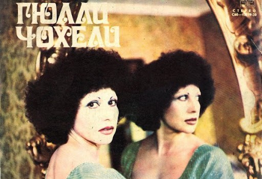 Грузинской королеве джаза Гиули Чохели исполнилось 89 лет Грузинской королеве джаза Гиули Чохели исполнилось 89 лет