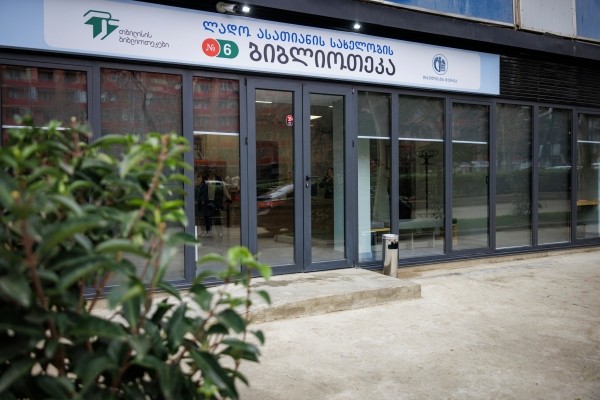 Одна из крупнейших публичных библиотек Тбилиси открылась после ремонта