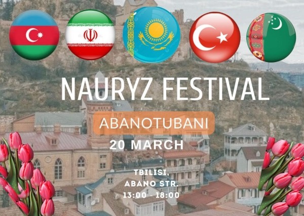 В Тбилиси сегодня празднуют Новруз байрамы — фестиваль пройдет в районе серных бань