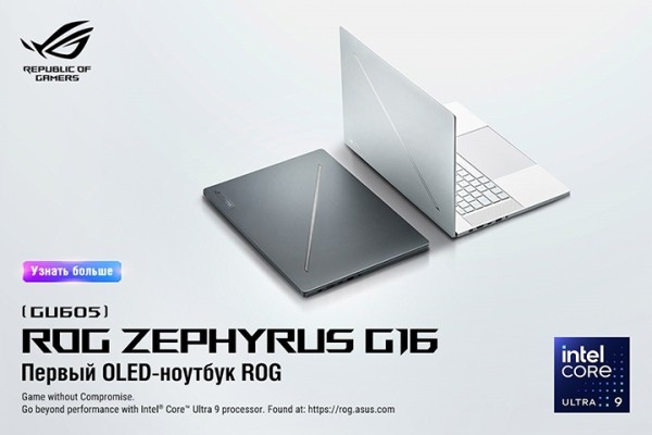 Игровая эволюция: Откройте мир нового ROG Zephyrus G16