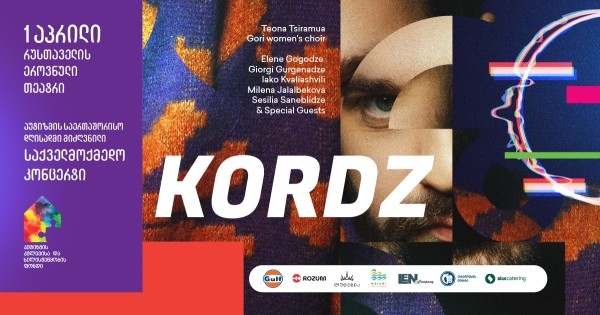 Большой благотворительный концерт в поддержку людей с аутизмом пройдет в Тбилиси