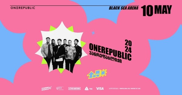 Продажа билетов на концерт OneRepublic в Шекветили стартует сегодня
