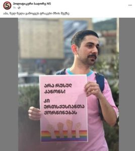 Комиссия парламента Грузии начинает общественное обсуждение анти-ЛГБТ поправок