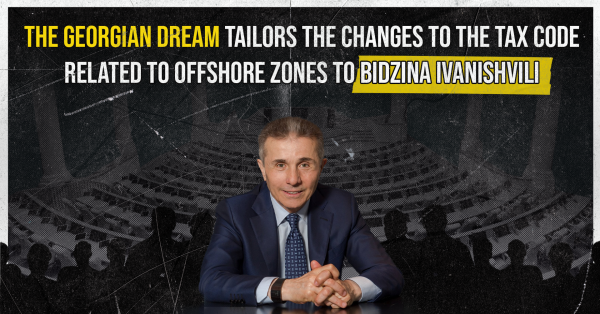 «Ради Иванишвили» – TI говорит о риске притока в Грузию криминального и российского капитала