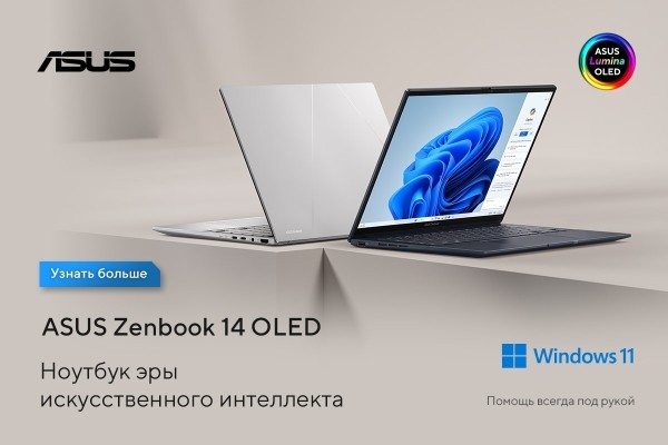 ASUS ZenBook 14 OLED: ноутбук с искусственным интеллектом для творчества и работы