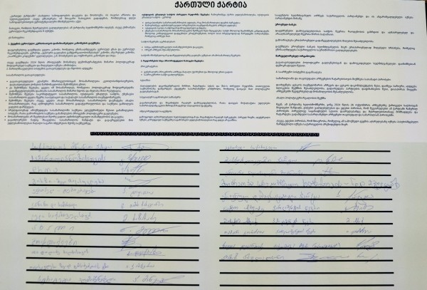 Хартию о совместном плане действий подписали 17 оппозиционных партий Грузии — список