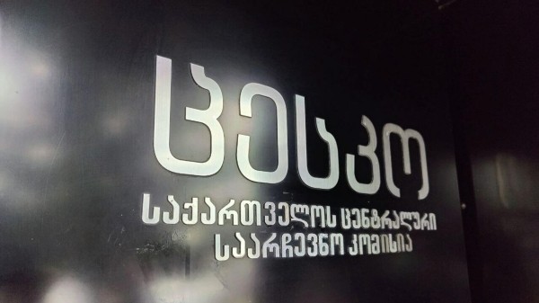 Выборы в Грузии: сколько граждан за границей имеют право голосовать? Выборы в Грузии: сколько граждан за границей имеют право голосовать?
