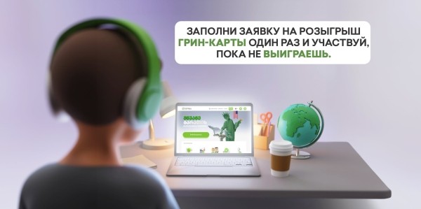 Greencard.ge — платформа, на которой все этапы получения грин-карты собраны в одном месте