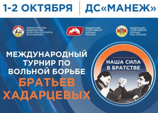 Федерация борьбы дистанцировалась от выступления грузинских борцов на турнире во Владикавказе