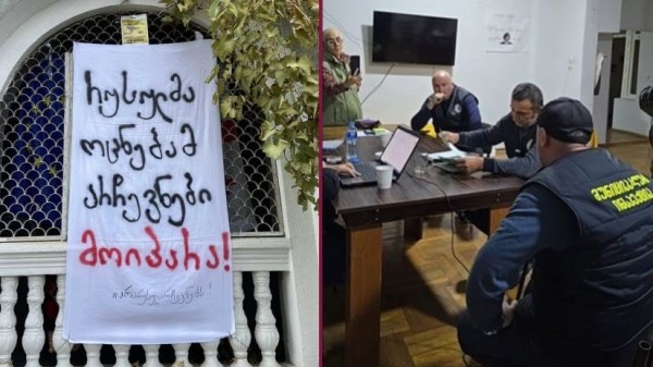 В Озургети организацию оштрафовали за плакат на балконе про «русскую мечту»