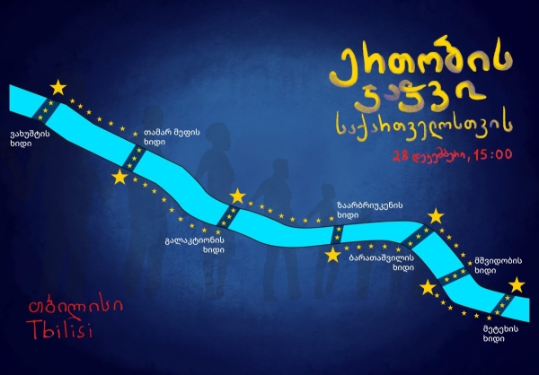 В 10 городах Грузии отметят месяц проевропейских протестов акцией «Цепь единства»