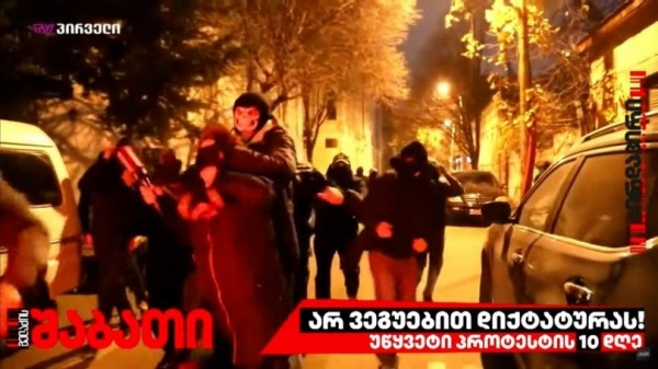 В центре Тбилиси произошло нападение на офис оппозиции и съемочную группу TV Pirveli