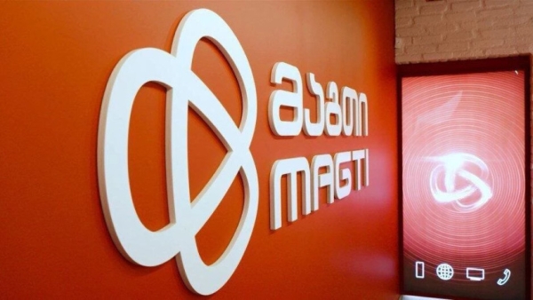 Ведущий провайдер Грузии MagtiCom подтвердил крупнейшую аварию в системе: интернета не было пять часов Ведущий провайдер Грузии MagtiCom подтвердил крупнейшую аварию в системе: интернета не было пять часов