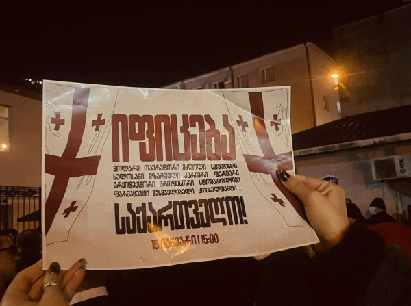 До десяти человек задержаны на протестной акции в Батуми До десяти человек задержаны на протестной акции в Батуми