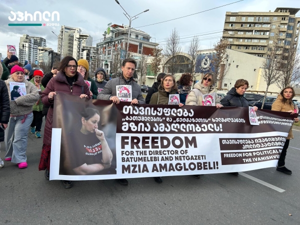В Тбилиси журналисты провели акцию с требованием освобождения Мзии Амаглобели В Тбилиси журналисты провели акцию с требованием освобождения Мзии Амаглобели