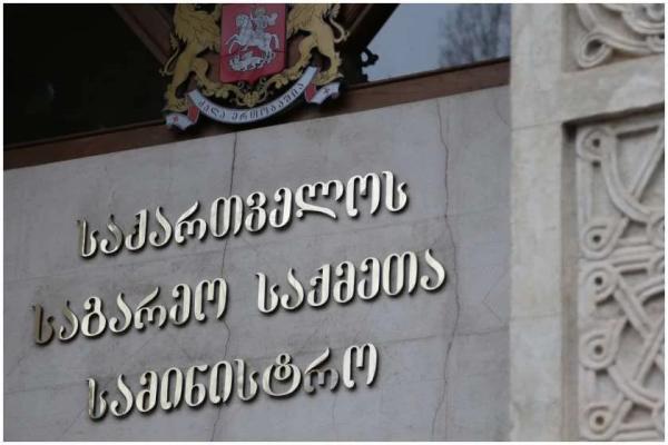 МИД Грузии упрощает увольнение дипломатов: НПО опасаются политизации службы МИД Грузии упрощает увольнение дипломатов: НПО опасаются политизации службы