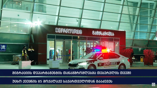 Иностранцев могут выдворить из Грузии в случае незаконного пересечения границы Иностранцев могут выдворить из Грузии в случае незаконного пересечения границы