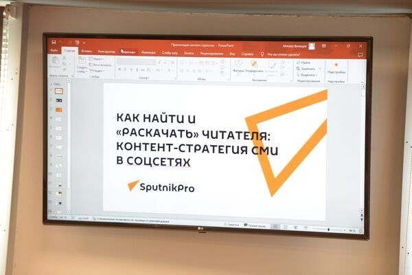 В Тбилиси прошел модуль просветительской программы SputnikPro – фото В Тбилиси прошел модуль просветительской программы SputnikPro – фото