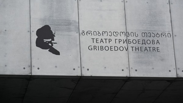 Музы не молчали: Театр Грибоедова в годы Отечественной войны