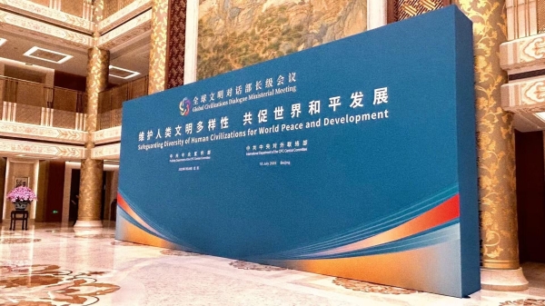 Культура объединяет: Грузия и Китай за глобальный диалог цивилизаций