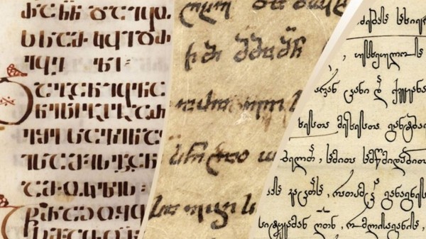 Студенты вузов будут проходить спецкурс грузинского языка Студенты вузов будут проходить спецкурс грузинского языка