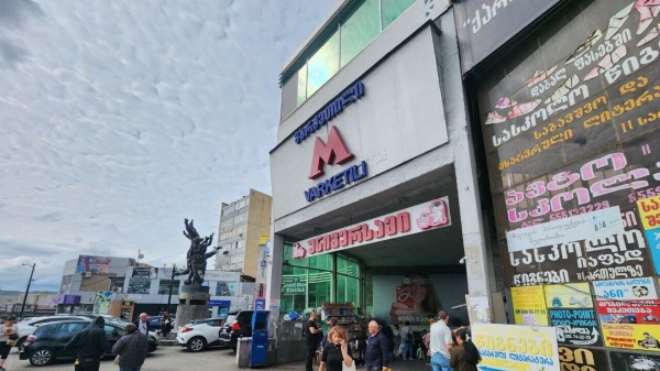 Станция метро Тбилиси "Варкетили" возобновит работу 26 августа