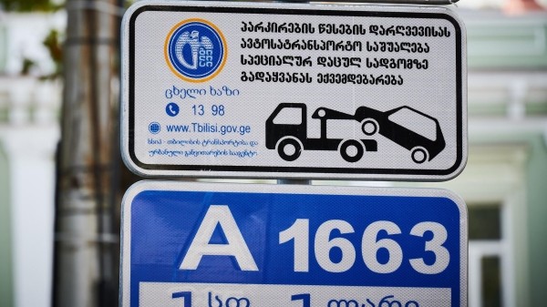 Парковка в Тбилиси стала дороже – задействованы новые платные парковки