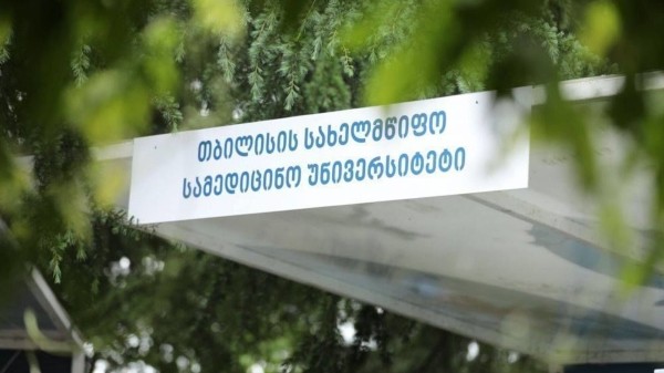 Грузия – мировой лидер по числу иностранных медстудентов – ВОЗ