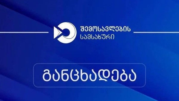 Служба доходов распространяет заявление по поводу судна под флагом Панамы «KAYSERI», которое зашло в порт Кулеви из российского порта и было загружено нефтью, отправленной одной из российской компанией Служба доходов распространяет заявление по поводу судна под флагом Панамы «KAYSERI», которое зашло в порт Кулеви из российского порта и было загружено нефтью, отправленной одной из российской компанией