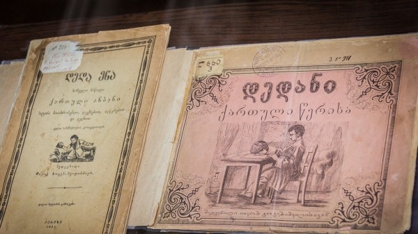 Кому понадобится сдавать экзамен по грузинскому языку