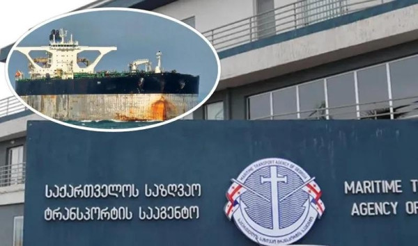 Граждане Грузии на нефтяном танкере, задержанном США - как откликаются на информацию российских СМИ Агентство морского транспорта и МИД