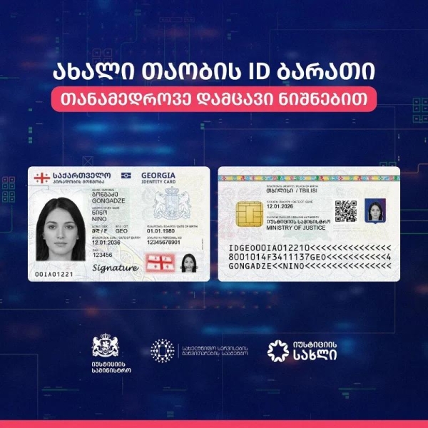 Началась выдача электронных удостоверений личности нового дизайна