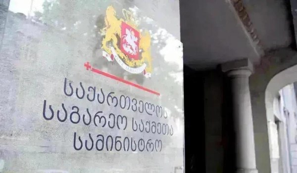 Министерство иностранных дел Грузии распространяет заявление касательно текущих событий в Венесуэле