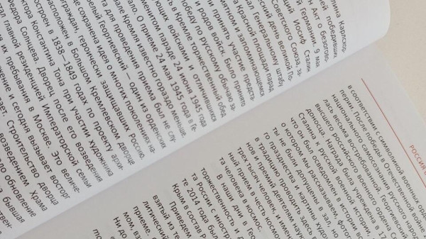 Названо самое популярное слово в русском языке 